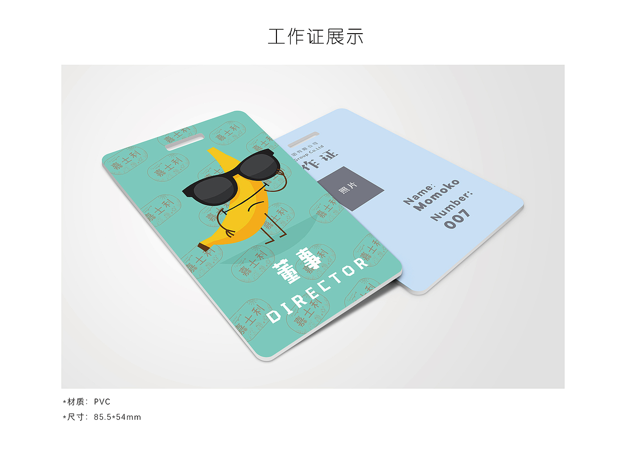 嘉士利品牌VI设计（图ZMTYyNTYzOTgw） - 商业空间设计 - 站酷设计师MOMOKAO原创素材 - 站酷ZCOOL