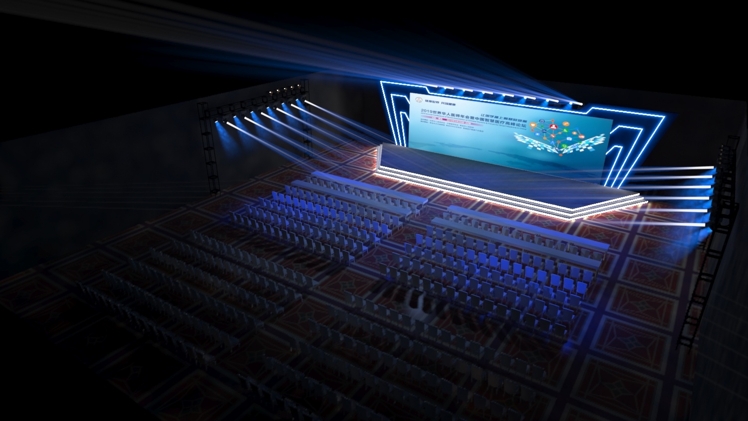 2019世界华人医师论坛舞台设计