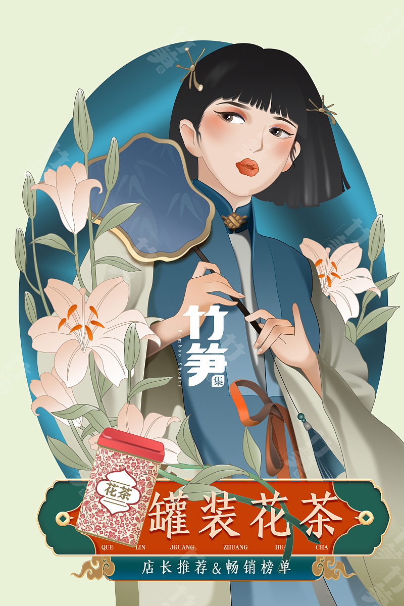 竹笋集2021年总结插画篇