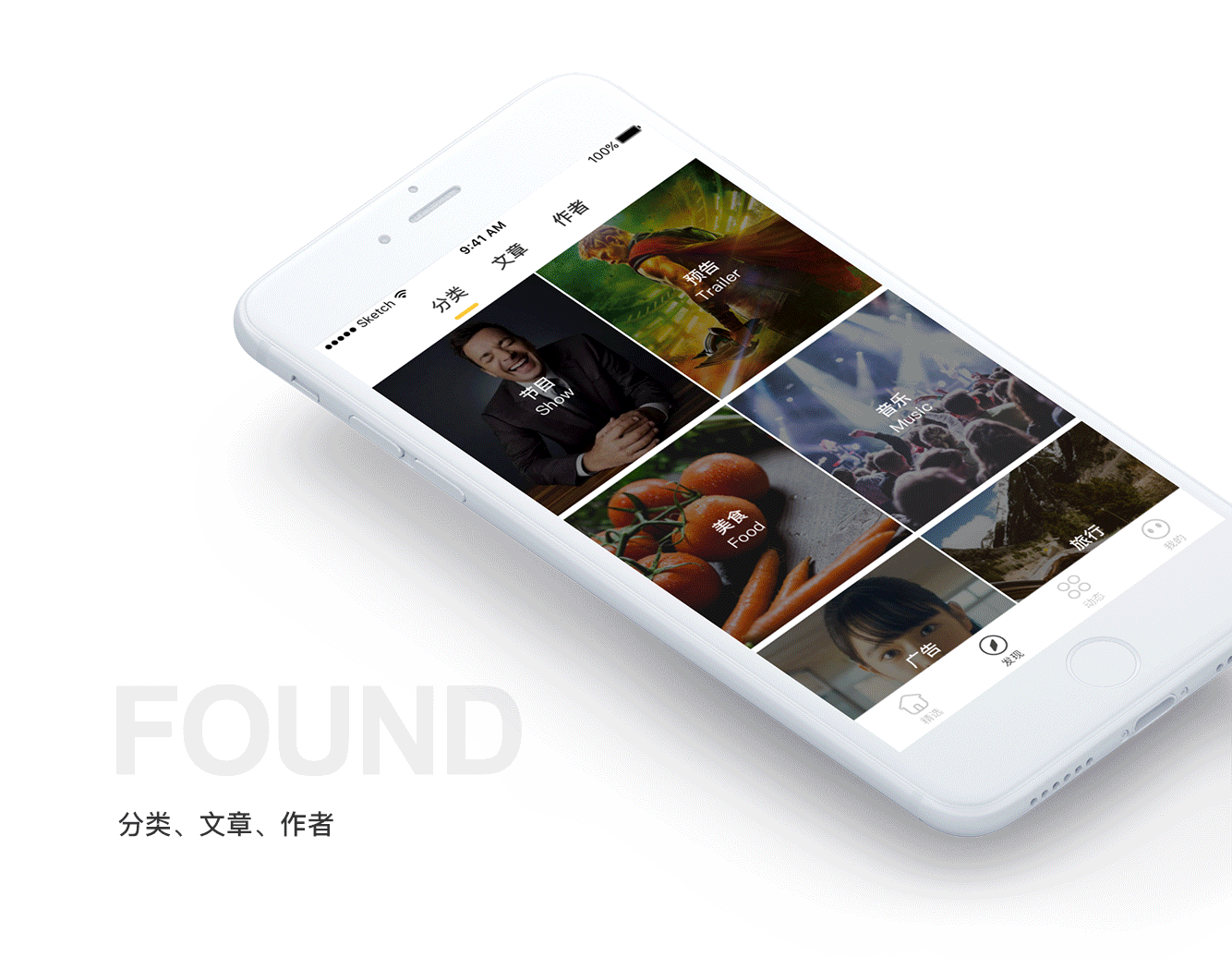 视客APP Design