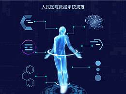 数据可视化
