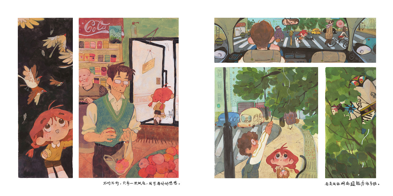 假如我能变变变（图ZMjcyODUzNTcy） - 儿童插画 - 站酷设计师鹿玖拾原创素材 - 站酷ZCOOL