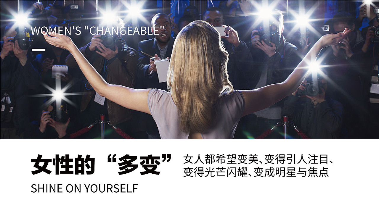 SHINE萱子-品牌升级方案（图ZMzE2NzMyNTA0） - 品牌 - 站酷设计师弓作室原创素材 - 站酷ZCOOL