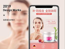 保健品详情