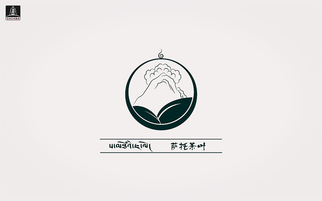 西藏嘎咖巴设计坊的近期LOGO作品