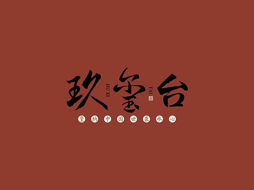 地产项目提报-03