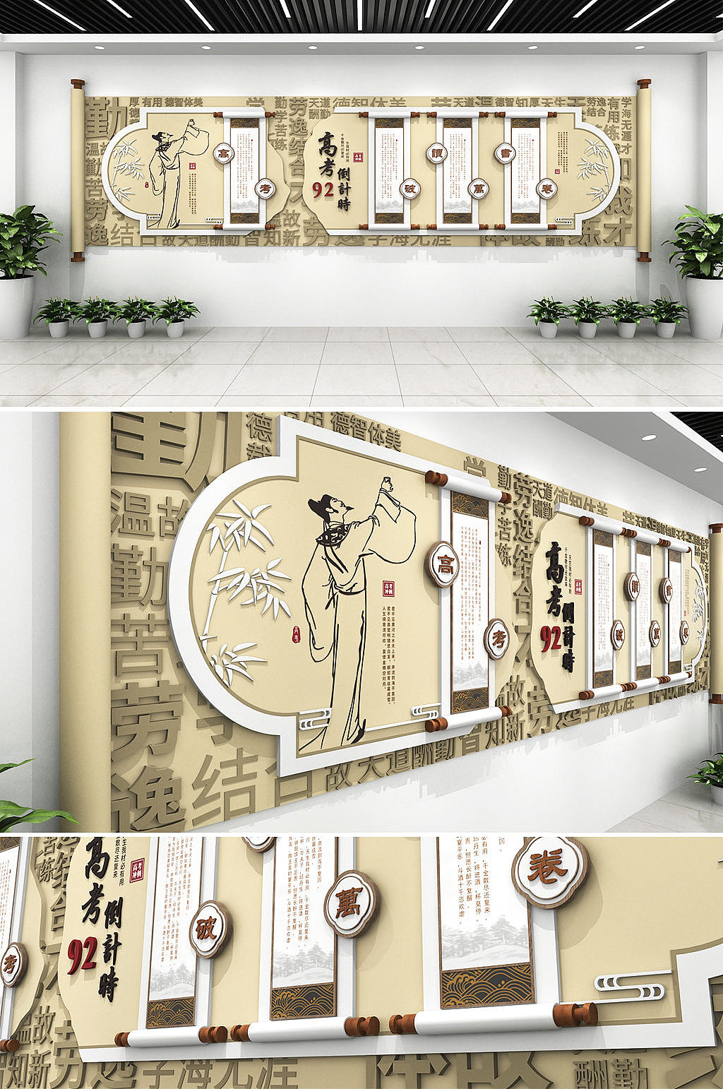 校园文化墙（图ZMjAyMjgyODQ0） - 家装设计 - 站酷设计师皮卡丘TANG原创素材 - 站酷ZCOOL