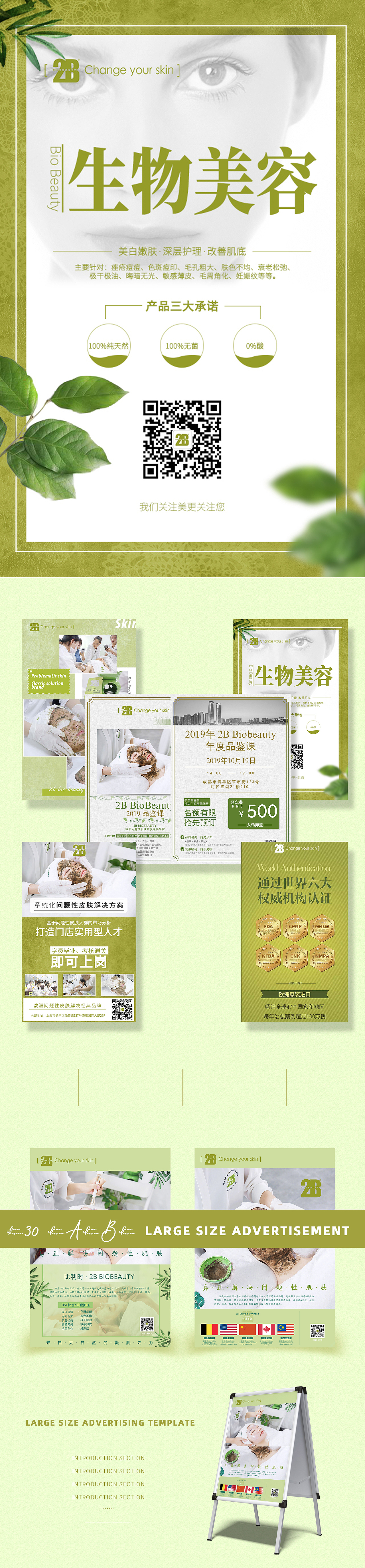 宣传海报（图ZMjIzODk2NDY4） - 海报 - 站酷设计师King755丶原创素材 - 站酷ZCOOL