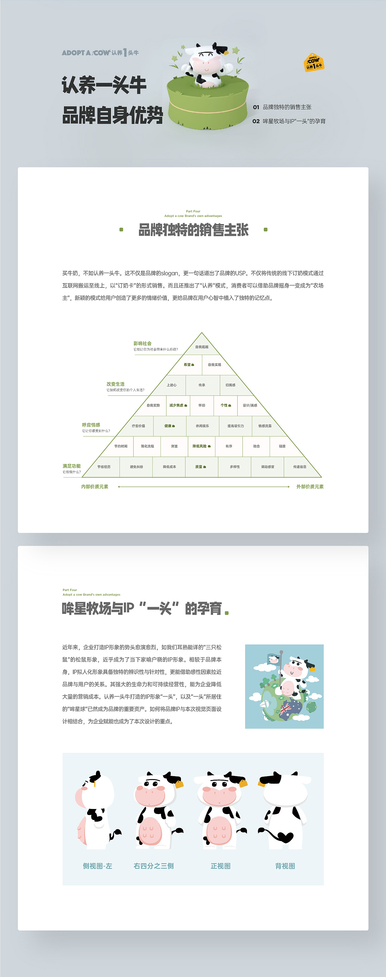 【认养一头牛】天猫双11活动视觉策划分享（图ZMjU0ODM1NTI4） - 电商 - 站酷设计师杰克sean原创素材 - 站酷ZCOOL