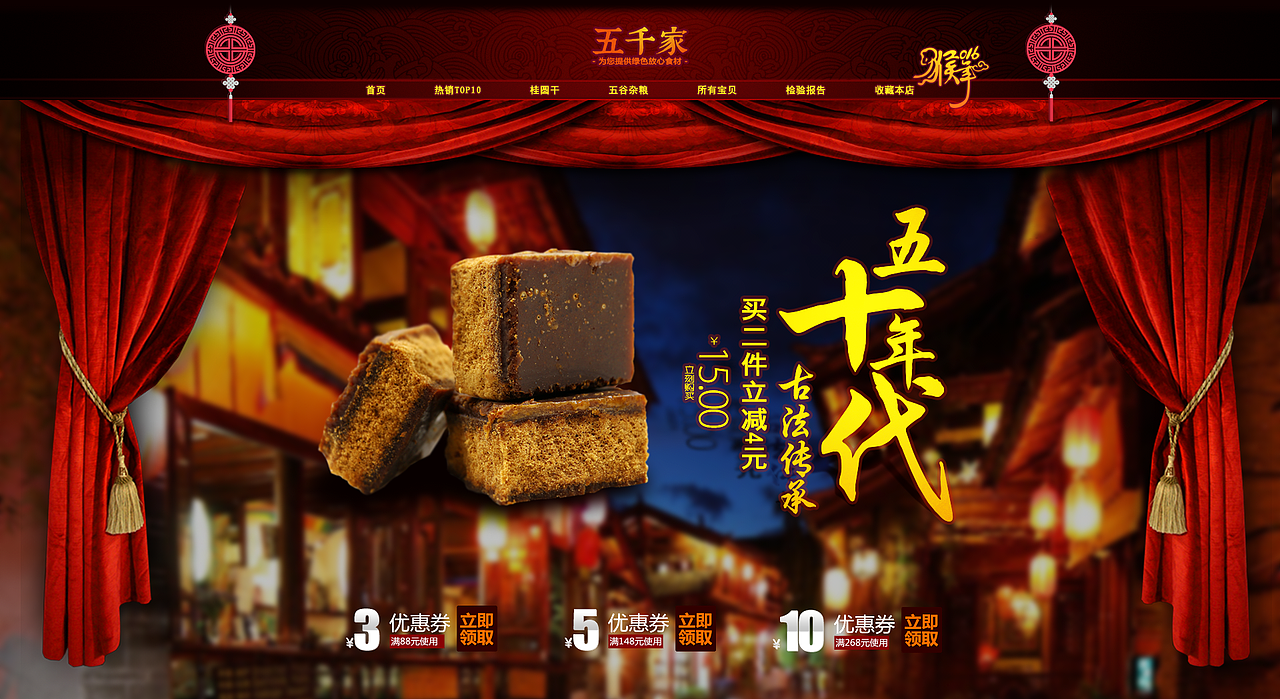 五千家（圖ZNDAyMDIxNzI=） - 電商 - 站酷設(shè)計師深圳摳腳大仙原創(chuàng)素材 - 站酷ZCOOL