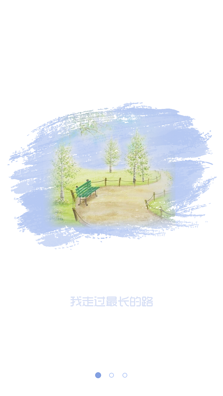 520APP引导页（图ZNDkyMzY1NTI=） - APP界面 - 站酷设计师ninii是个插班生原创素材 - 站酷ZCOOL