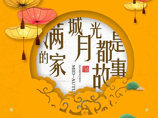 元旦 新年 中秋节 端午 七夕等节日海报集