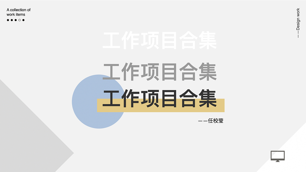 2020年汇总的作品集