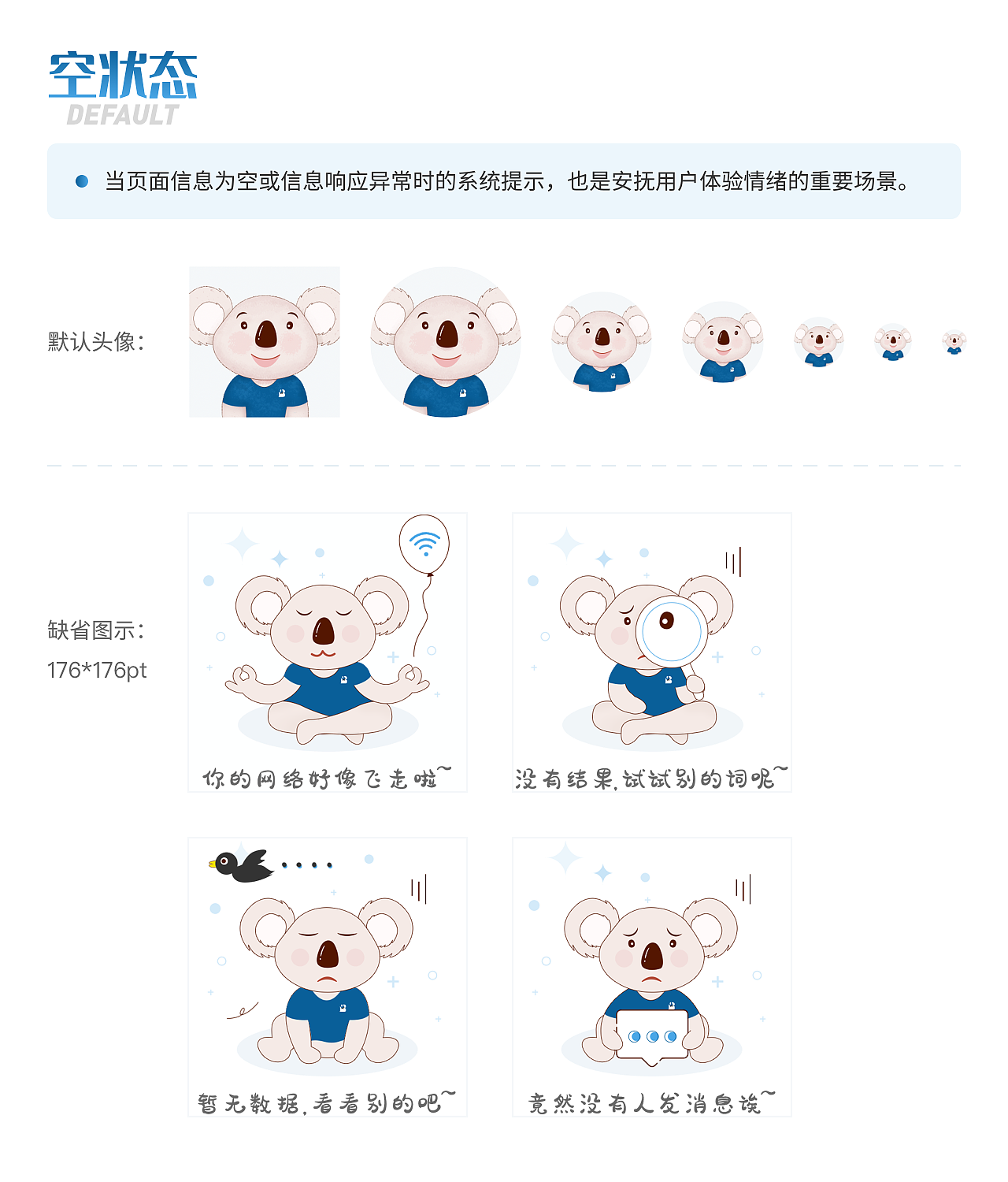 2021百需生活APP视觉规范