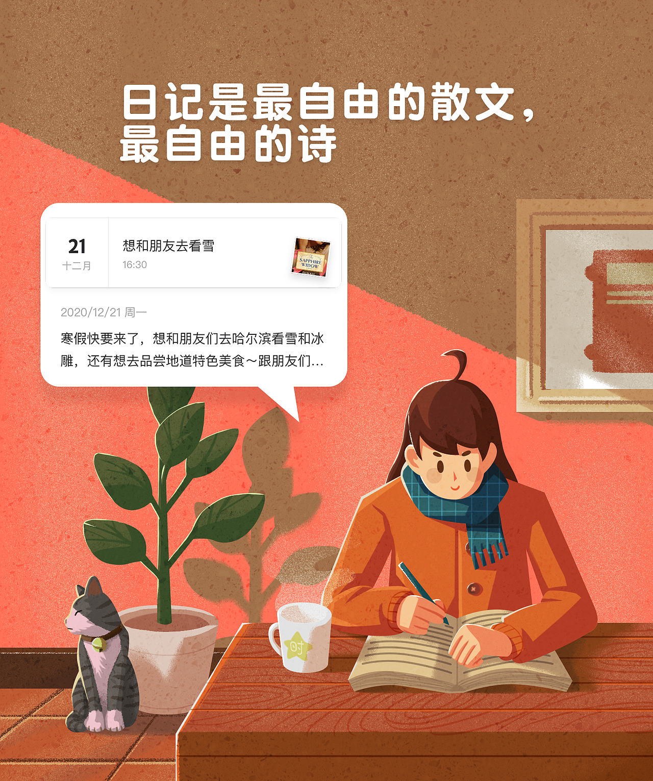 【时光序】新人引导插画（图ZMjc5NDczNDA0） - 商业插画 - 站酷设计师VAYAN原创素材 - 站酷ZCOOL