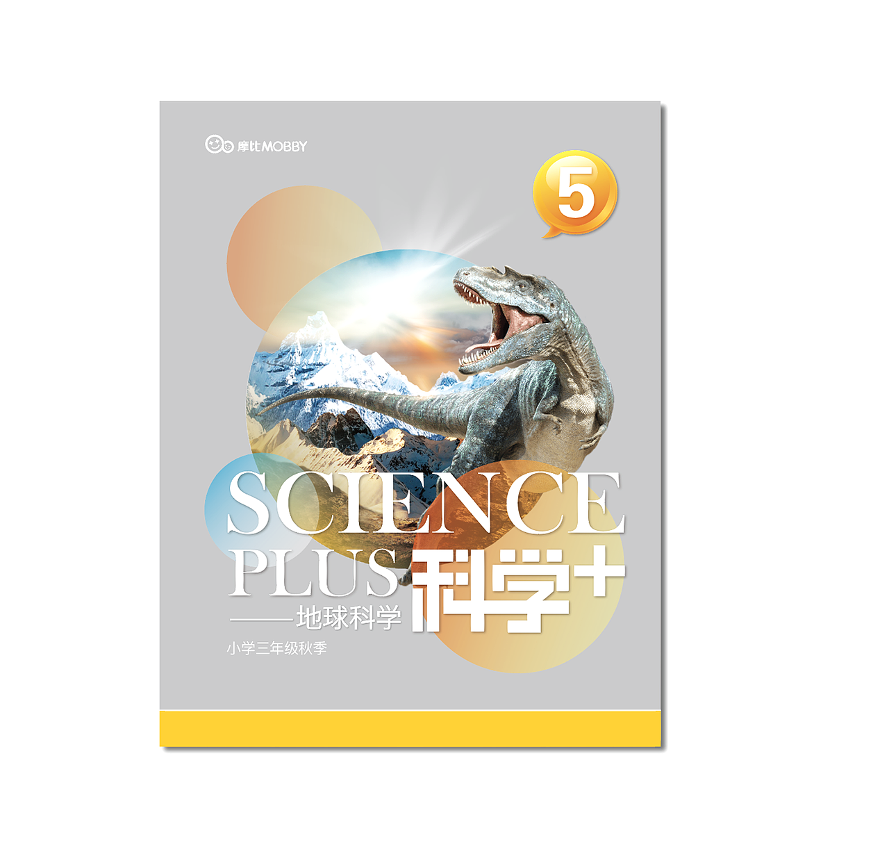 科学系列教材（图ZNjEzMzU4NzY=） - 书籍/画册 - 站酷设计师wenxi0051原创素材 - 站酷ZCOOL