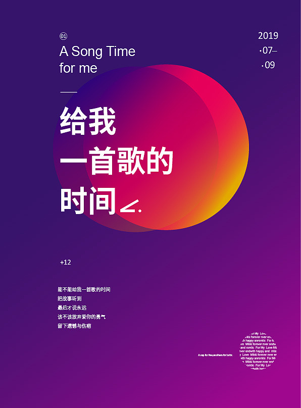 海报设计（图ZMTY5MDcxMzE2） - 海报 - 站酷设计师聂脩原创素材 - 站酷ZCOOL