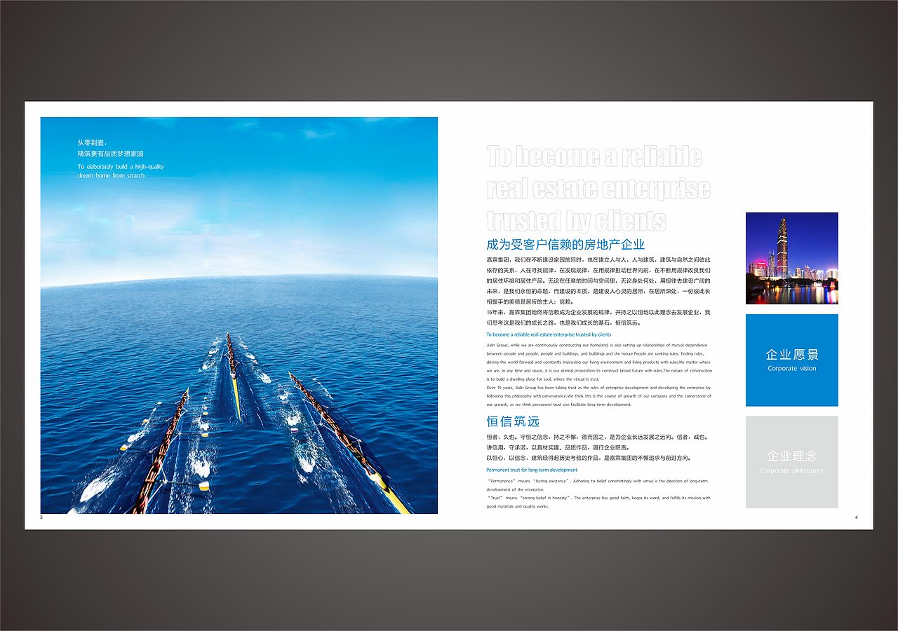 企业画册（图ZMjAwNzIzMjI4） - 书籍/画册 - 站酷设计师Vincen1224原创素材 - 站酷ZCOOL