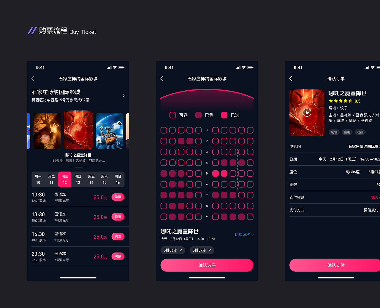 麻雀电影V1.0.0（图ZMjMwMjcyNDky） - APP界面 - 站酷设计师正在求职中原创素材 - 站酷ZCOOL