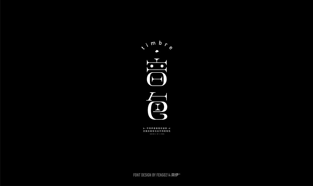 字体之恋-2020Typeface