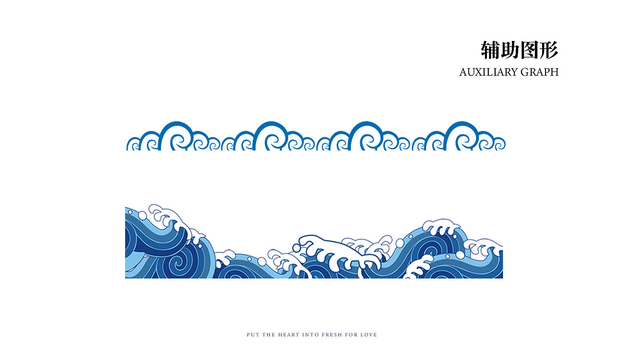 翻浪海 海鲜餐饮vi设计