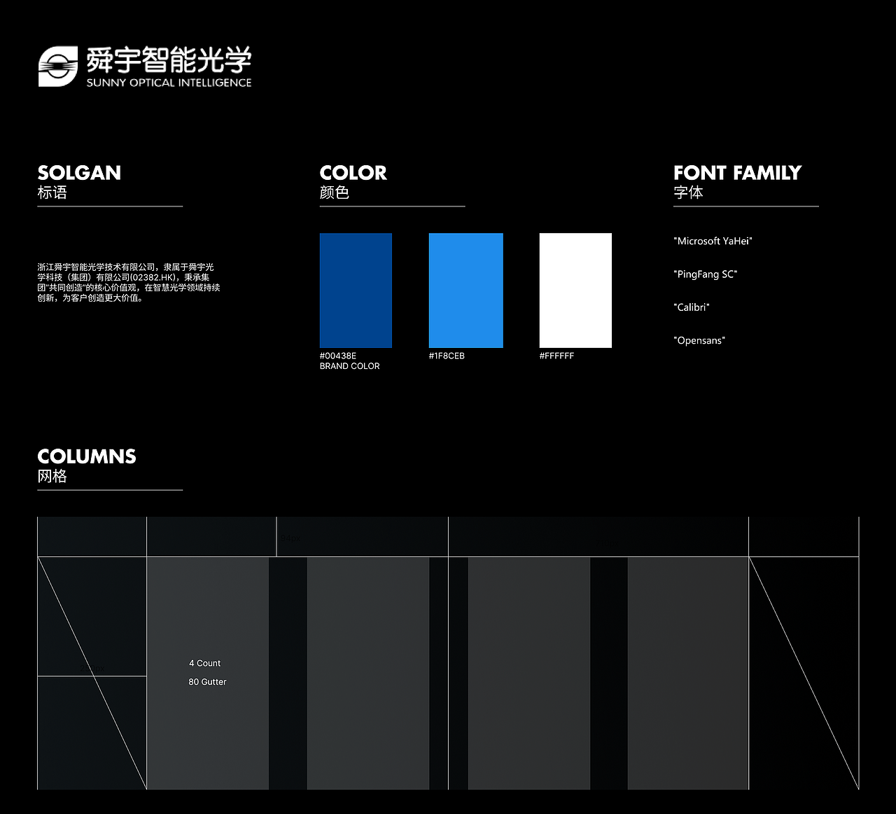 舜宇智能光学·光学行业·品牌官网（图ZMzIyMDkyMzUy） - 企业官网 - 站酷设计师极简慕枫_Gawain原创素材 - 站酷ZCOOL