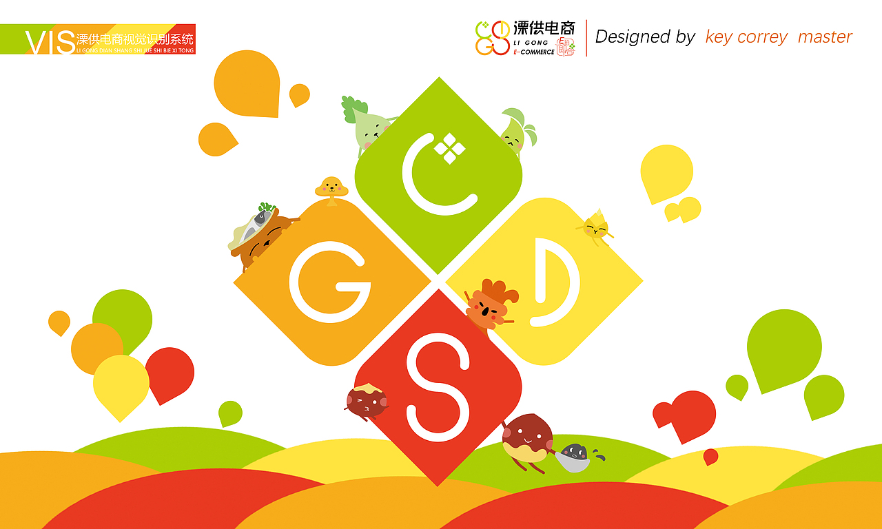 溧阳市溧供电子商务有限公司（图ZMzA3NzYxNjQw） - 品牌 - 站酷设计师插画哥原创素材 - 站酷ZCOOL