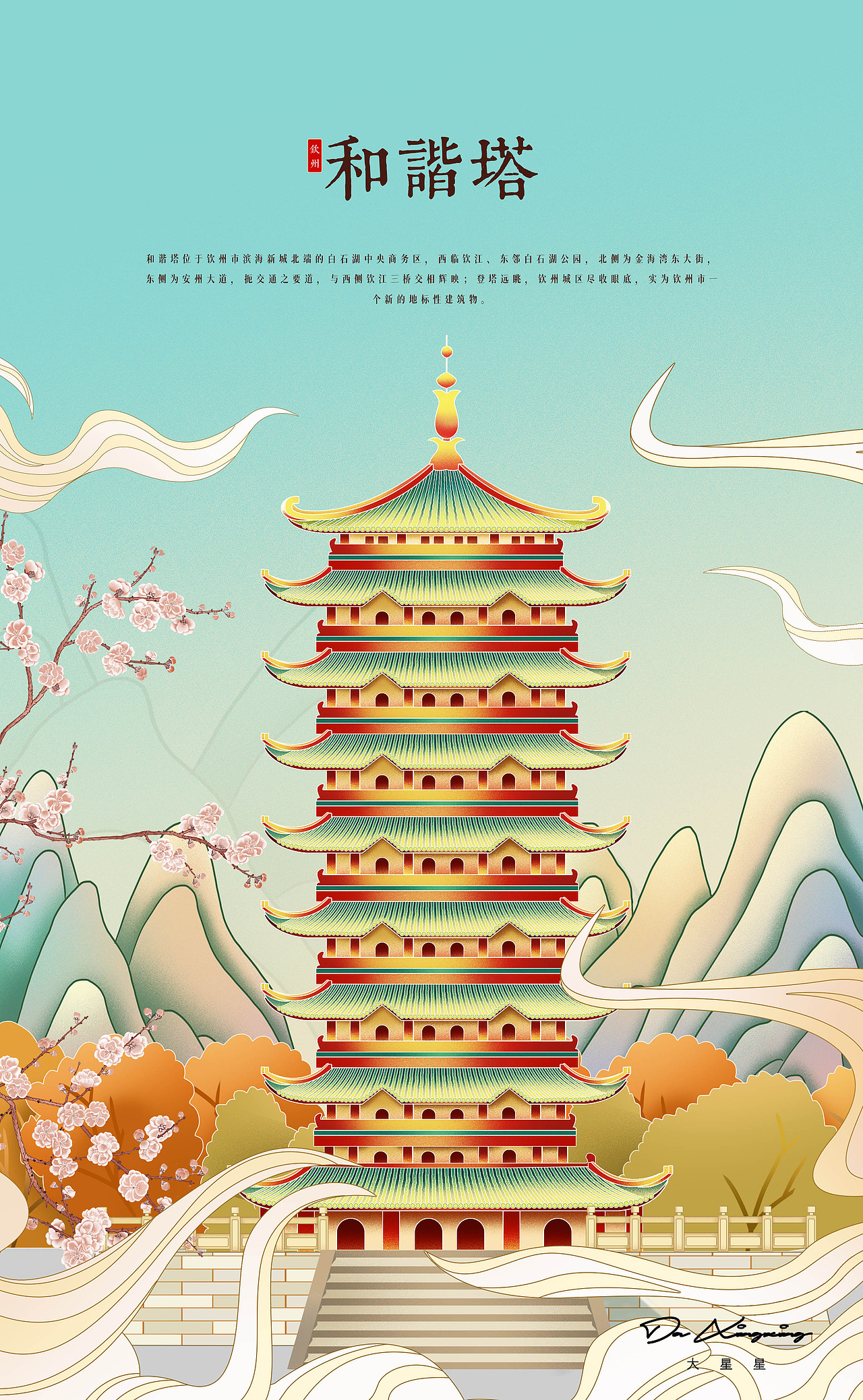 广西14个城市建筑插画