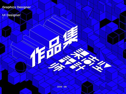 梁志坚2019作品集