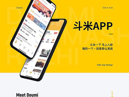 斗米APP