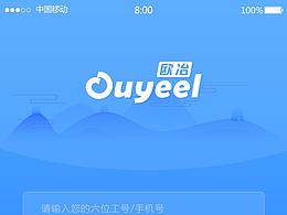 歐冶隨身行