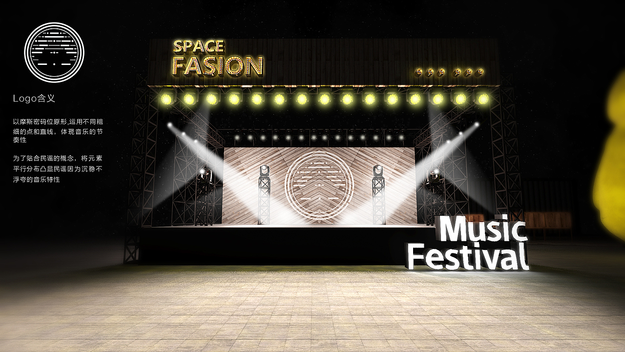 簡單的音樂節(jié) 【舞美設(shè)計】（圖ZMjYyNjM3MDky） - 舞臺美術(shù) - 站酷設(shè)計師Tape_Y原創(chuàng)素材 - 站酷ZCOOL