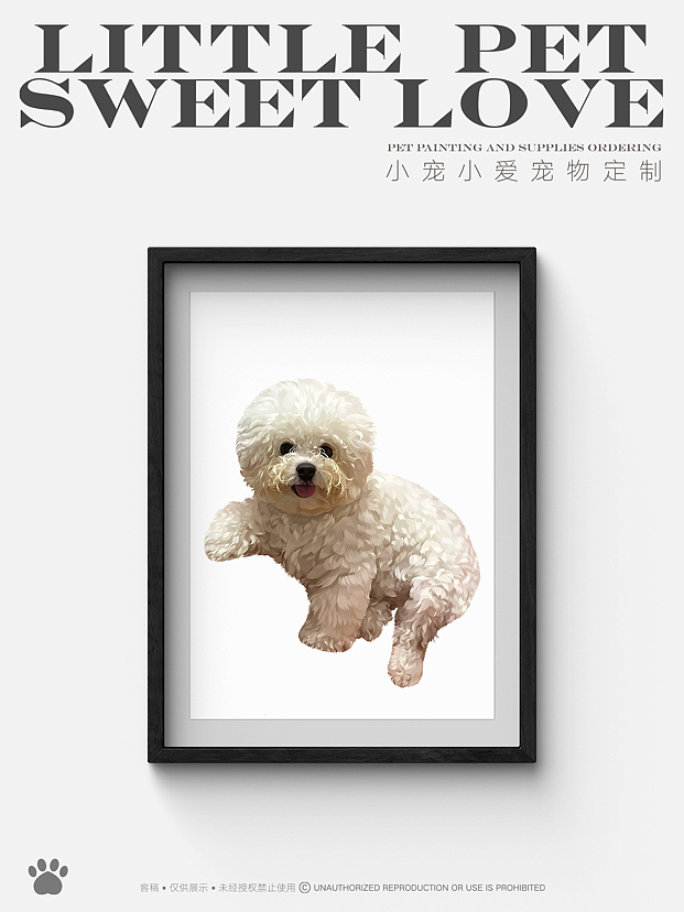 宠物画像|宠物周边