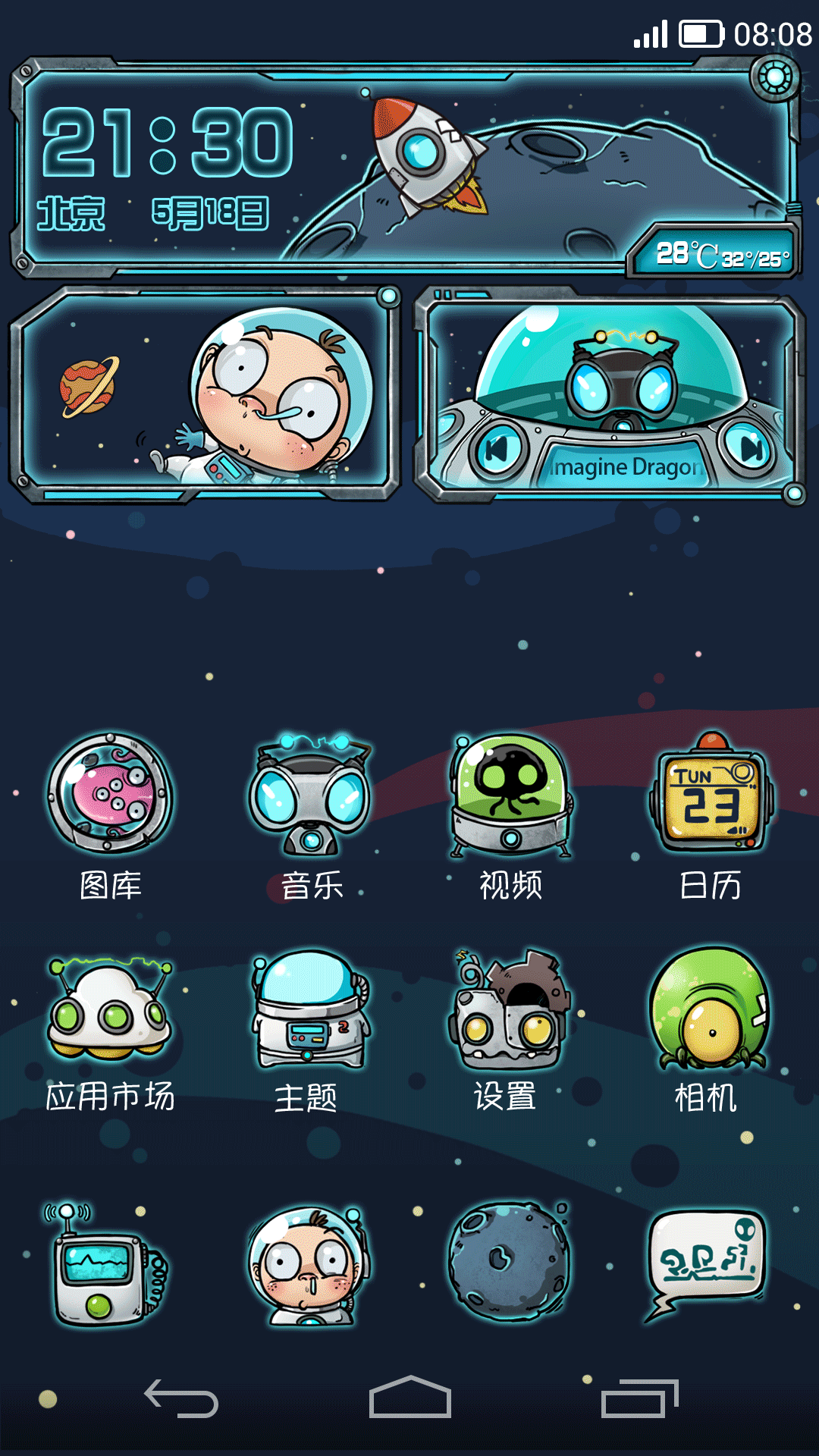 星级宝贝（图ZMTc2NTMzODg=） - 主题/皮肤 - 站酷设计师老虻闲的原创素材 - 站酷ZCOOL