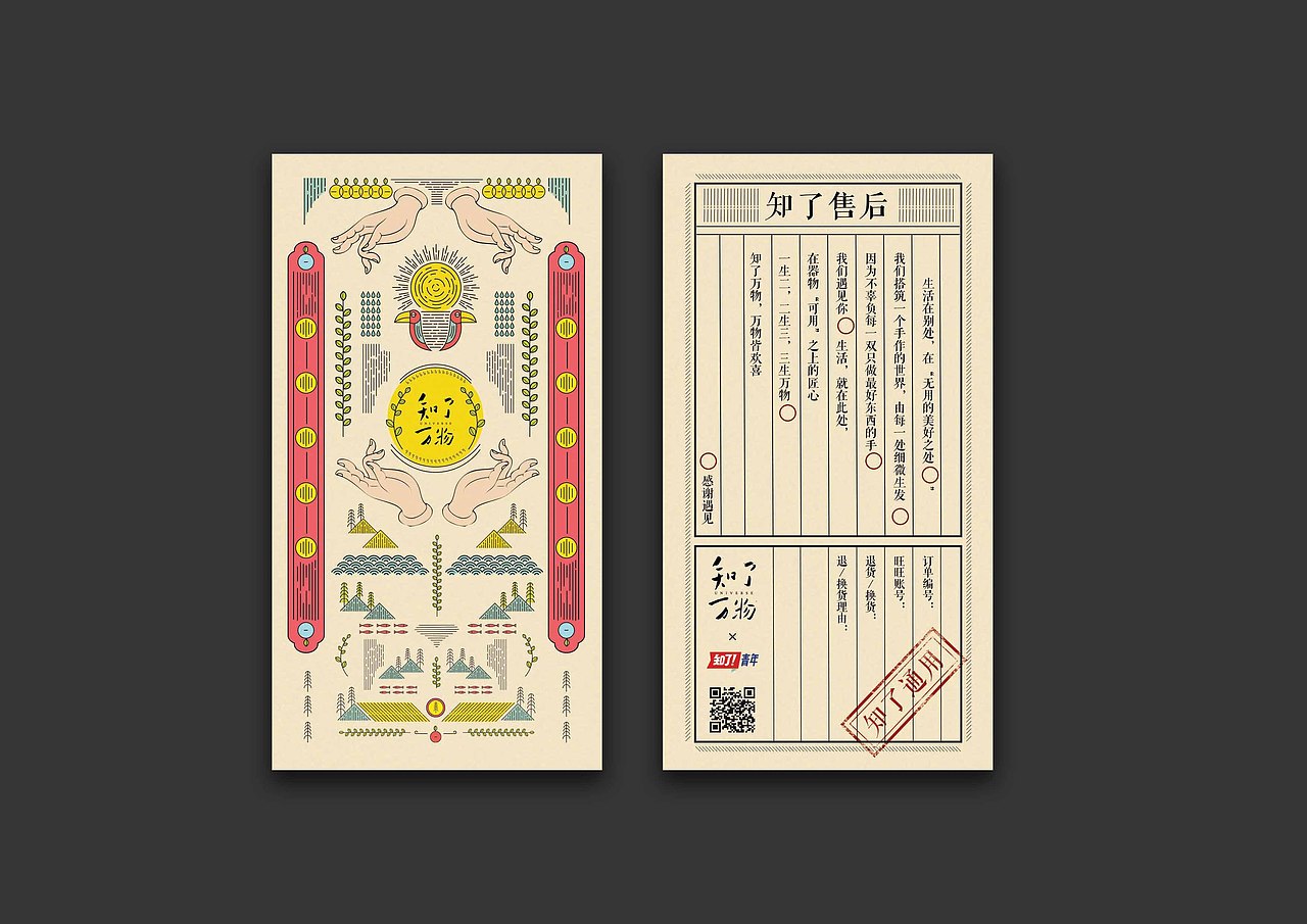 腔调设计作品集合小结（图ZOTU5OTk4MjQ=） - 品牌 - 站酷设计师腔调原创素材 - 站酷ZCOOL