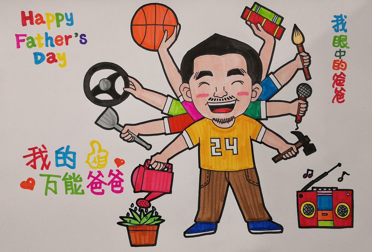 我的万能爸爸（图ZMTE4ODQ0MjQw） - 儿童插画 - 站酷设计师Thomasguo原创素材 - 站酷ZCOOL