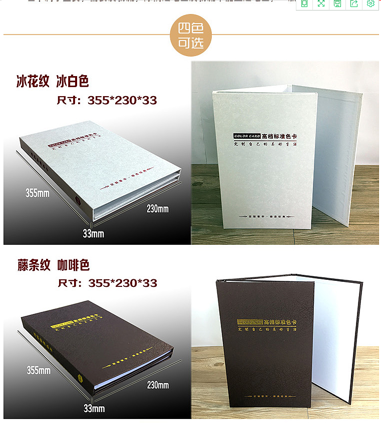 郑州实木木门色卡设计制作各种精品门画册图册设计印刷