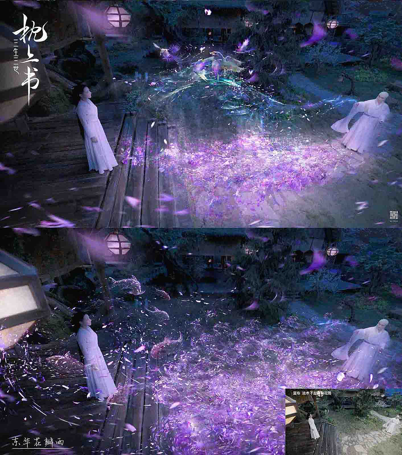 《三生三世枕上书》（上）