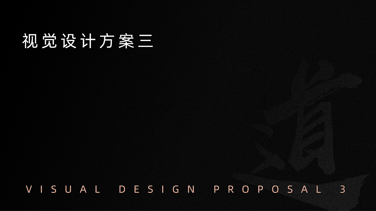 道 | 服装品牌LOGO设计方案（图ZMjAzMDUwOTg4） - Logo - 站酷设计师JonBing原创素材 - 站酷ZCOOL