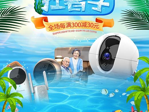 狂暑季活动首页