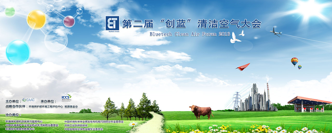 清洁空气（图ZNjQ3MTI1MzY=） - 宣传物料 - 站酷设计师学习的熙儿原创素材 - 站酷ZCOOL