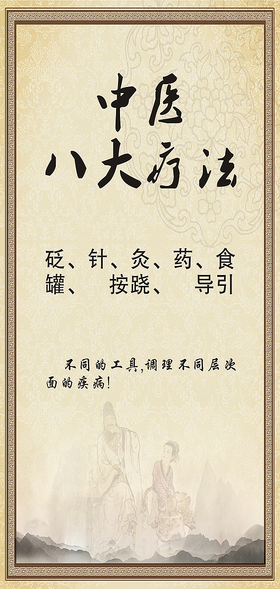 中医养生灯箱片设计（图ZODk4NjI4Mjg=） - 海报 - 站酷设计师智能的阿植原创素材 - 站酷ZCOOL