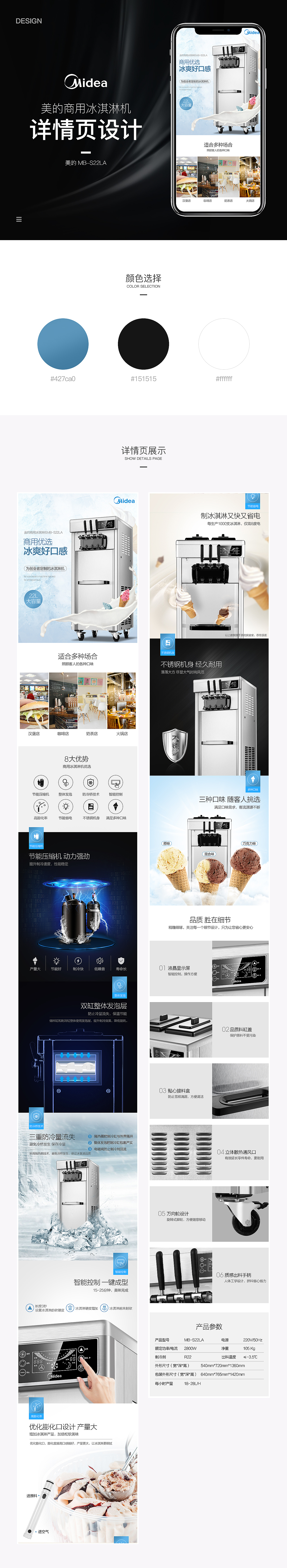 美的商用冰淇淋机MB-S22LA