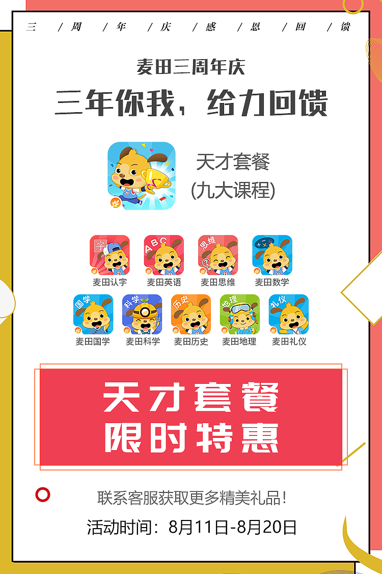 2018年的部分海报设计