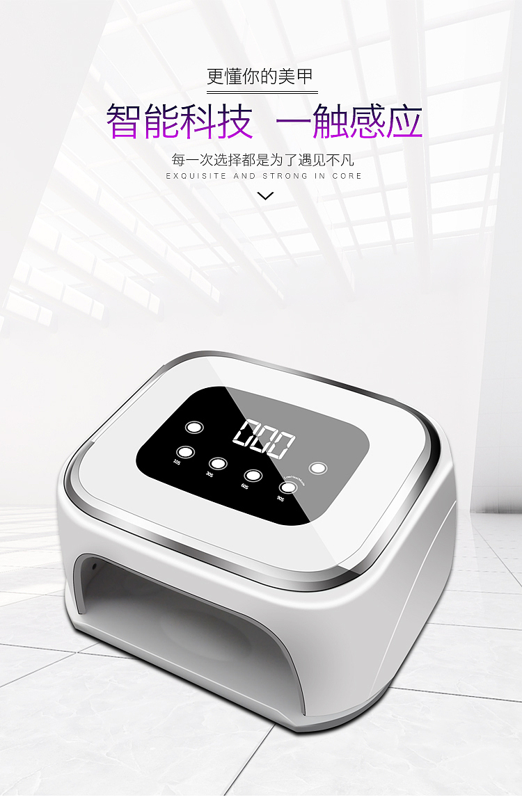 蓝牙美甲灯（图ZMTUzOTA2MzY4） - 海报 - 站酷设计师柏诗成视觉设计原创素材 - 站酷ZCOOL