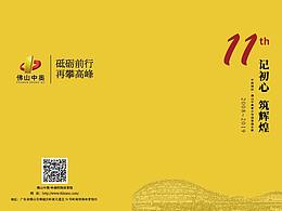 画册设计