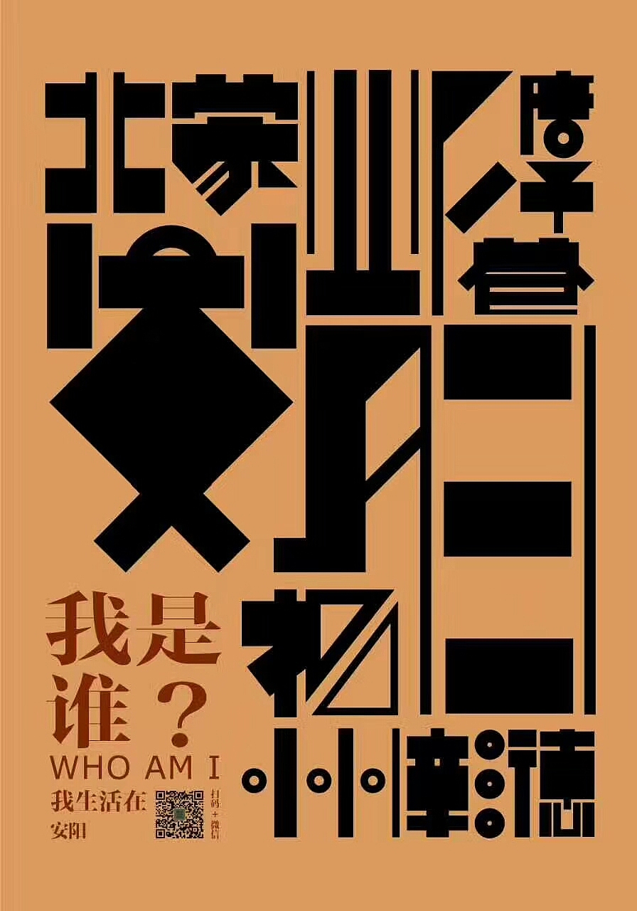 2020，回归…!（图ZMTk4OTUyODg4） - 字体/字形 - 站酷设计师刘肖冰原创素材 - 站酷ZCOOL