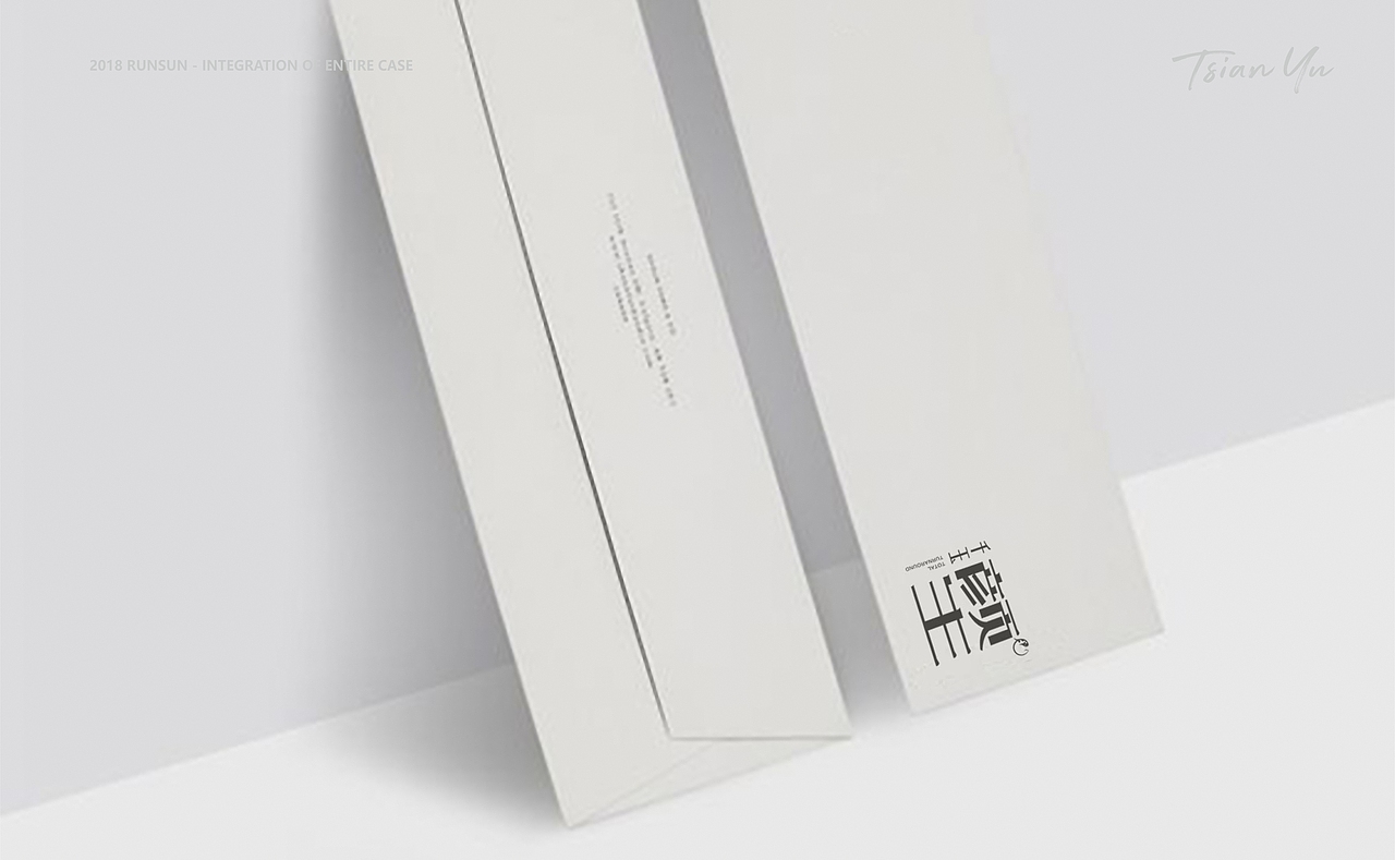 千玉琉璃全案-RUNSUN