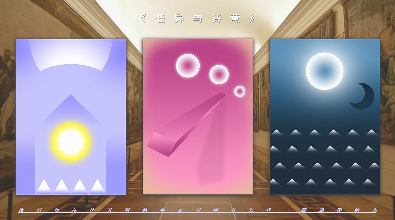 【无限世界】真·怪兽们的甜蜜家园（图ZMjM3NzAwMjA0） - 概念设定 - 站酷设计师大贺gala原创素材 - 站酷ZCOOL