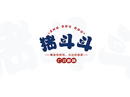 猪斗斗 ▏传统广式腊味